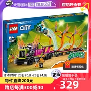 自营LEGO乐高积木60357特技卡车与火圈挑战城市组益智模型