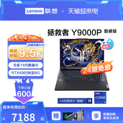 24期免息Lenovo/联想 拯救者R9000P/R7000/Y9000P 16英寸游戏本笔记本电脑新锐龙8核R7/RTX40系显卡