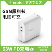 belkin贝尔金GaN氮化镓充电器iPhone13/12/ipad/macbook双口63W快充头20W插头30max
