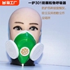 一护301防尘半面罩，防尘口罩自吸过滤式防颗粒物呼吸器劳保口罩