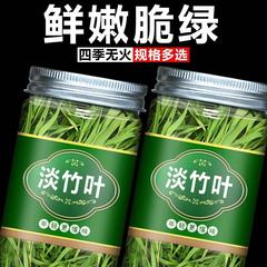 淡竹叶茶花茶不火去中药材新鲜崂山石竹茶竹叶青散装泡水喝的东西