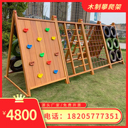 幼儿园大型户外玩具儿童攀爬架组合平衡木质荡桥滑梯钻洞爬网搭配