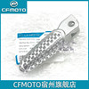CFMOTO原厂春风450sr脚踏 脚蹬支架探地钉螺丝单摇臂摩托车脚踏板