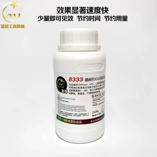 手机维修工具屏幕oca偏光片解，胶水除胶水不伤触摸8333快速去残胶