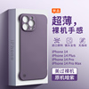 暗紫色苹果14pro手机壳液态硅胶iphone14promax保护套超薄无边框plus镜头全包外壳简约适用于