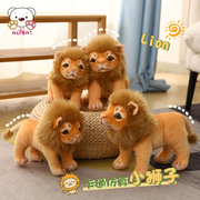 可爱狮子玩偶仿真小狮子毛绒玩具动物园儿童生日礼物公仔抱枕娃娃