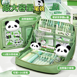 12层熊猫绿色笔袋 2023年大容量高颜值文具盒女孩版初中生专用高中铅笔盒女生小学生多功能铅笔袋中学生