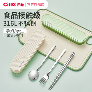 希乐316L不锈钢筷子勺子套装便携餐具套装一人用餐具小学生三件套