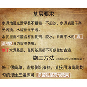 仿古漆仿古地坪漆水泥地板室内家用水性树脂工业风耐磨艺术地坪漆