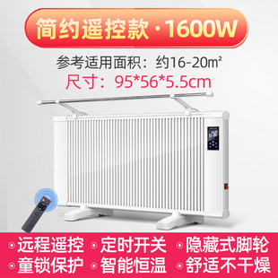 定制多朗碳晶取暖器家用电暖气片壁挂式电暖器全屋新型节能电热暖