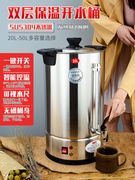 不锈钢电热开水桶304双层保温烧水桶奶茶店煮汤商用大容量加热桶