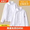 男童免烫白衬衫长袖，纯棉儿童演出主持礼服白色，衬衣小学生校服
