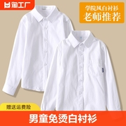 男童免烫白衬衫长袖，纯棉儿童演出主持礼服白色衬衣小学生校服