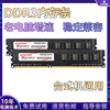 ddr3内存条8g内存，台式组装电脑主机游戏4g通用全兼容1600mhz