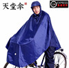 天堂雨衣电动自行车雨衣单人男女骑行自行车单车学生雨衣雨披
