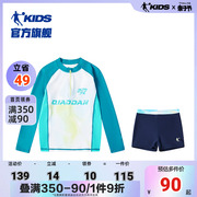 中国乔丹童装儿童泳装男童分体游泳衣夏款大童女长袖泳衣套装