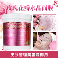 玫瑰水晶软膜粉美容院，专用护肤品孕妇可用涂抹面膜花瓣果冻面膜粉