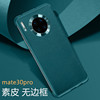华为mate30pro手机壳，mate30epro无边框mate20限量版，曲面屏素皮5g