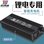 拓锂威60V锂电池充电器71.4v73v67.2v8A大功率铝壳充电机