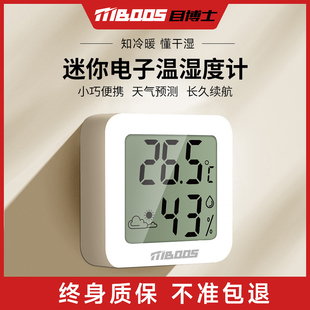 电子温度计家用室内精准婴儿，房室温气温时钟表，工业用干湿温湿度计