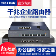 tp-link千兆企业级路由器多wan宽带叠加带机量，300有线4口5口高端商用ac控制ap管理高速光纤tplink普联er3220g