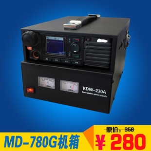 适配海能达MD780G/MD780i车载台电源MD780基地台机箱220v转13.8V
