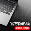 适用于macbook键盘膜pro14寸16电脑air13笔记本2023苹果mac键盘m3贴air15.3防尘m3macpro保护膜2022薄m1透明