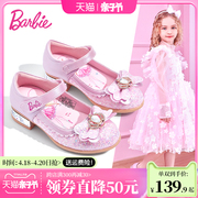芭比童鞋女童公主，鞋儿童皮鞋2024春秋小女孩，水晶鞋表演高跟鞋