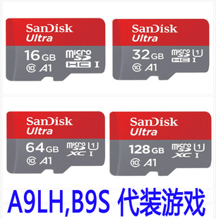 NEW3DS 3DSLL 内存卡 B9S 代装游戏 闪迪A1 16G 32G 64G 128G 256