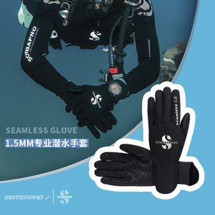 Scubapro美国舒适耐磨弹力防滑防刺穿1.5mm保暖潜水手套SEAMLESS