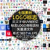 英文字母U/V/W/X/Y/Z/标志LOGO商标图标店标AI矢量设计素材源文件