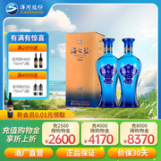 梦之蓝洋河蓝色经典海之蓝42度520ml*2瓶白酒过节送礼