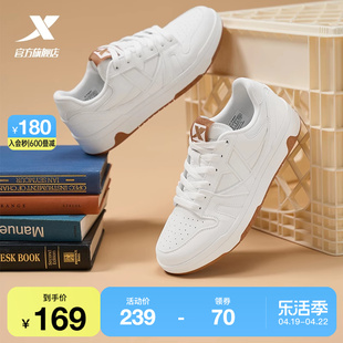 特步maxx-lite板鞋2024夏季情侣小白鞋男鞋子百搭运动鞋女鞋