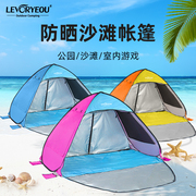 户外沙滩帐篷速开便携折叠遮阳海边防晒雨超大全，自动儿童凉棚简易