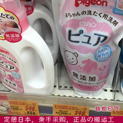 日本Pigeon贝亲婴儿洗衣液宝宝儿童新生儿专用温和柔顺补充装