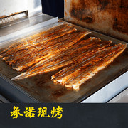 威海烟台特产现烤鱼片鳗鱼片孕妇健康休闲零食海鲜即食鱼150克