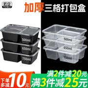 500/650/750ml一次性三格打包盒外卖分格长方形多格透明快餐饭盒