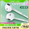 塔菲克适用oppo手机有线reno8耳机typec接口，7prok10入耳式k9