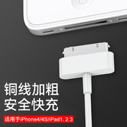 极客小k适用苹果iphone4s数据线4充电线，四手机充电器pad2平板电脑ipad3快充一套装ipod老款a1395一代touc加长