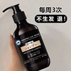 日本の科研生姜，防脱洗发水育发生发密发去屑止痒控油洗发露