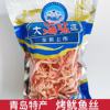 青岛特产鱿鱼丝即食零食手撕碳烤鱿鱼条鳕鱼片海味小吃解馋干货