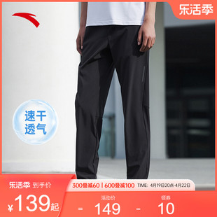 安踏速干裤丨运动裤男士夏季梭织透气运动裤，直筒裤休闲长裤子