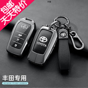 适用于丰田卡罗拉锐放钥匙，套2023款精英版2022两键汽车钥匙包男女