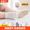 新生婴儿童地板袜子夏季薄款纯棉男女宝宝网眼室内学步防滑短船袜