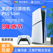 索尼sony PS5主机 PlayStation 电视游戏机 蓝光8K 国行 ps5游戏