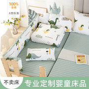 儿童拼接床床围软包防撞宝宝床，围栏挡布纯棉新生婴儿床上用品套件