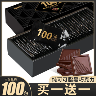俄罗斯风味100%每日纯黑巧克力减低0o无糖精可可脂卡健身小零食品
