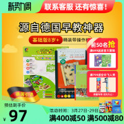 逻辑狗小学基础提升版，第二阶段8岁以上儿童早教启蒙益智玩教具
