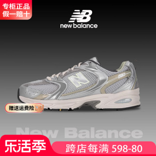 newbalance男女鞋，y2k运动鞋nb530复古透气跑步休闲鞋老爹鞋