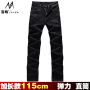 高个子加长版牛仔裤男115cm秋季修身小直筒裤子中青年190弹力男裤